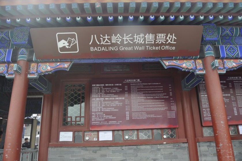 Badaling Ticket Office.jpg