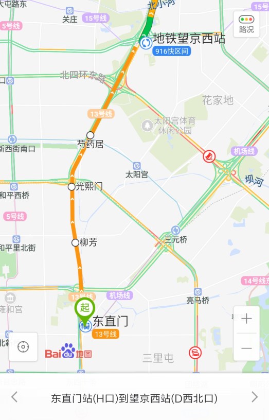 De Dongzhimen a Wangjing West 