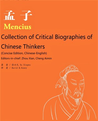 Mencius.jpg