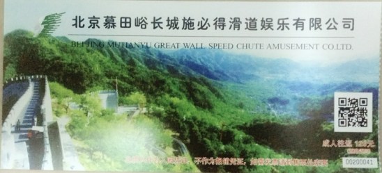 Ticket telesilla y tobogán Mutianyu