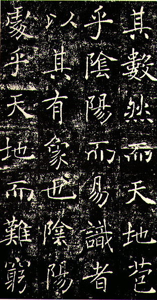 Caligrafía estilo Kaishu..jpg