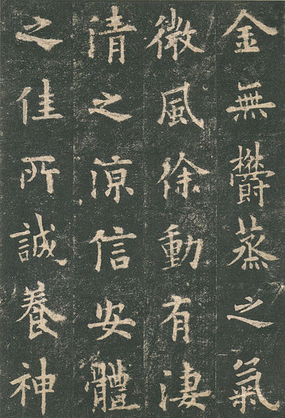 Copia de un texto de Ouyang Xun.jpg