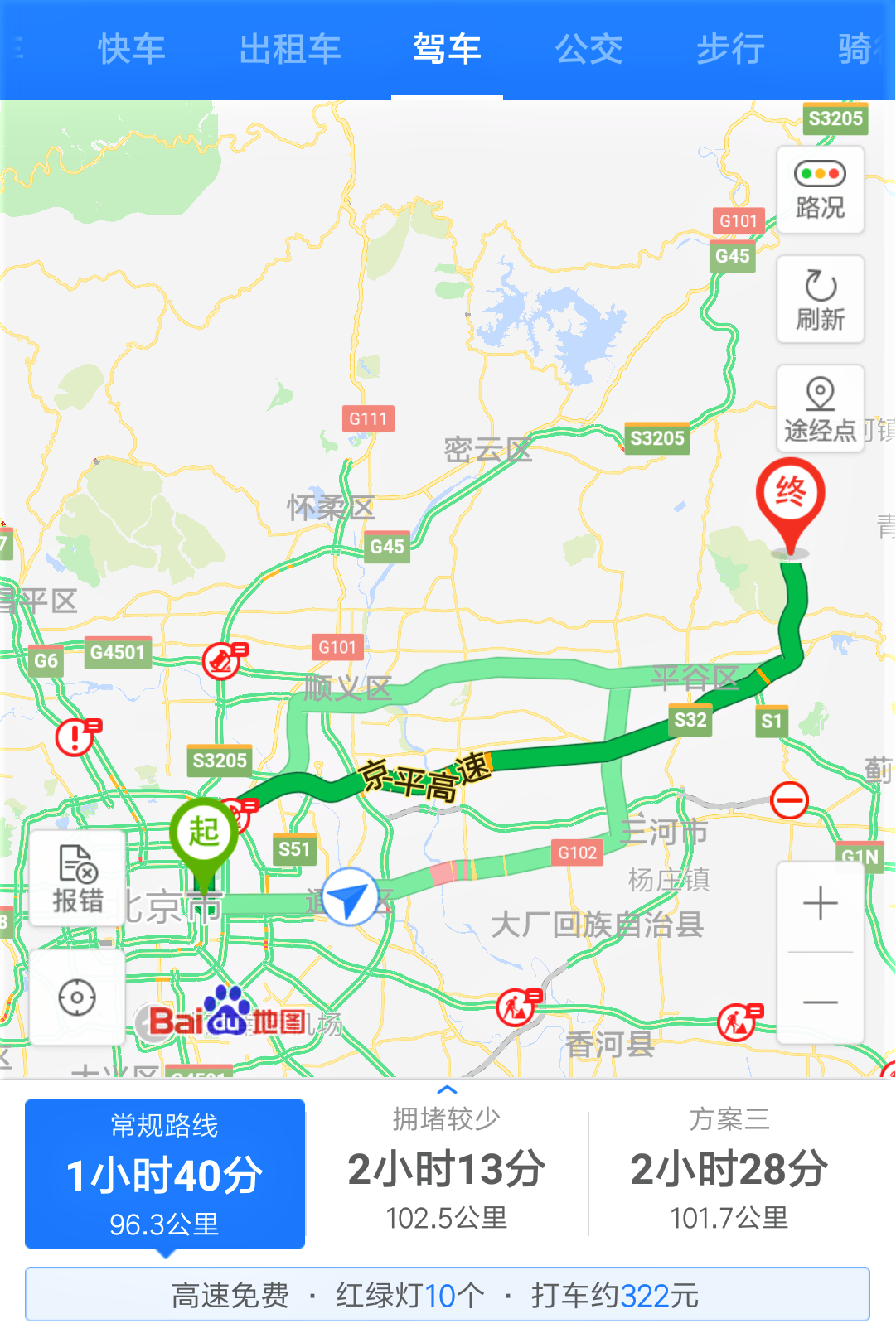 Cómo llegar a Shilinxia